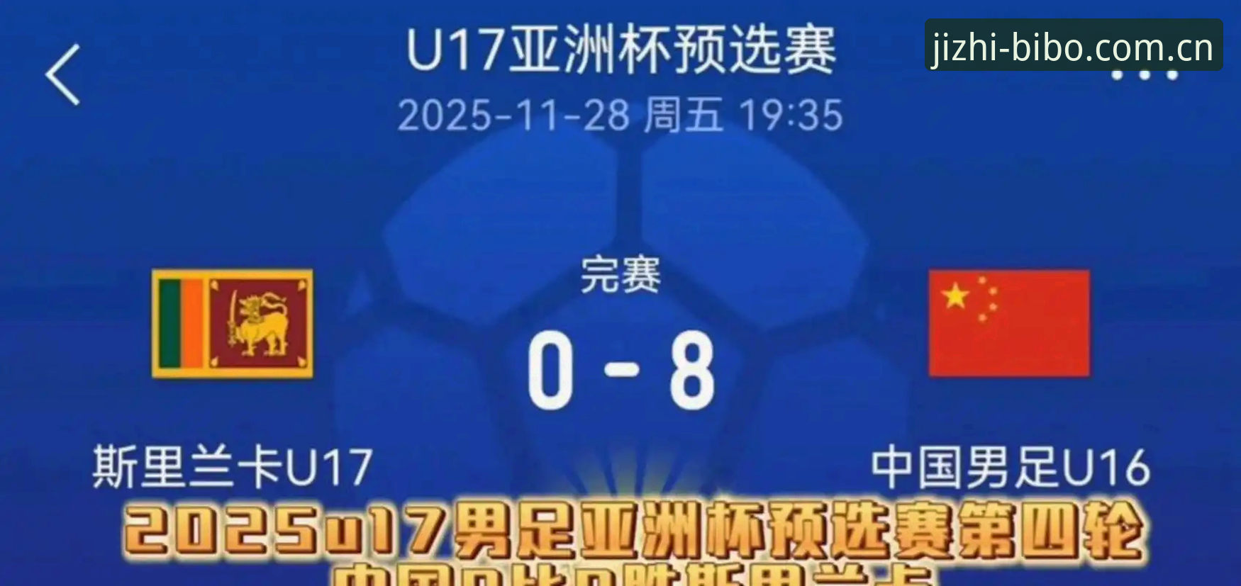 必博体育赛事教程 世界杯扩军至66队方案详解——中国男足迎来历史机遇